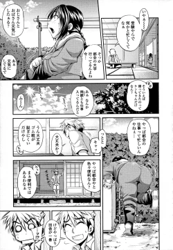 Page 51 of Jun'ai Mellow - Pure Love Mellow