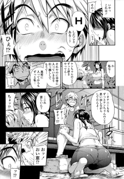 Page 55 of Jun'ai Mellow - Pure Love Mellow