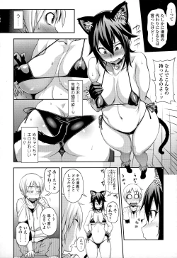 Page 6 of Jun'ai Mellow - Pure Love Mellow