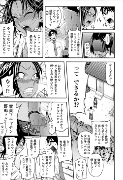 Page 77 of Jun'ai Mellow - Pure Love Mellow