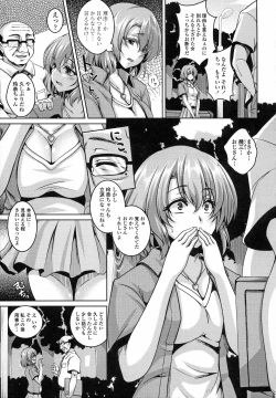 Page 30 of Mesu Ana Choukyou Shiiku