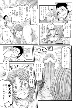 Page 9 of COMIC Tenma 2011-11