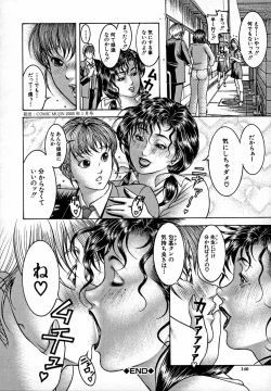 Page 110 of Nyuutou  Milky Peach