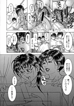 Page 54 of Nyuutou  Milky Peach