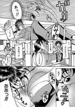 Page 5 of Nyuutou  Milky Peach