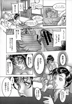 Page 61 of Nyuutou  Milky Peach