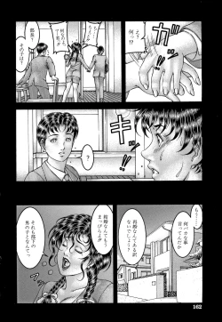 Page 24 of Shirudaku Kyoushi - Bukakke Teacher