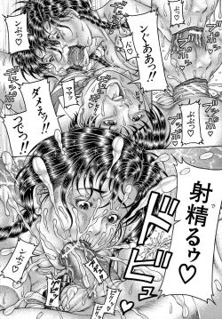 Page 36 of Shirudaku Kyoushi - Bukakke Teacher