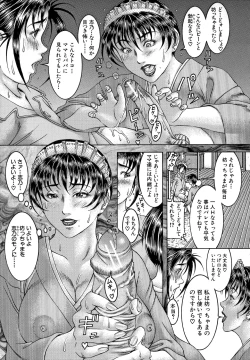 Page 5 of Shirudaku Kyoushi - Bukakke Teacher