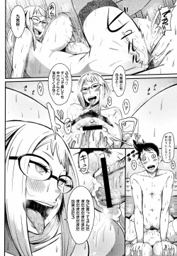 Page 18 of Nuidara Sugoi?