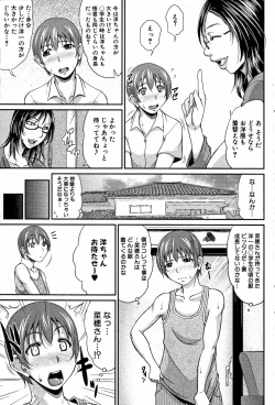 Page 7 of Mama to Omamagoto