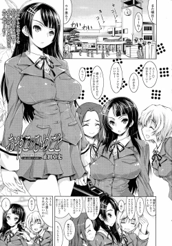 Page 1 of Oyako no Himegoto