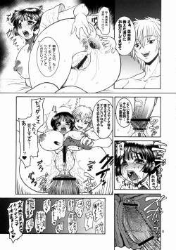 Page 8 of Jinsei Fork