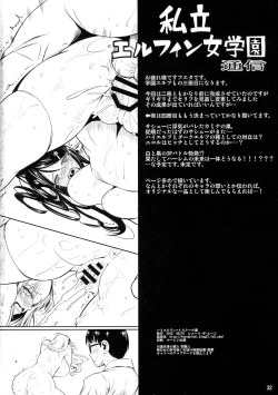 Page 33 of High Elf x High School Koku