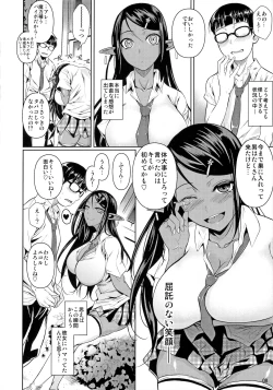 Page 9 of High Elf x High School Koku