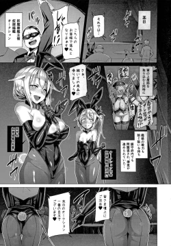 Page 2 of Dorei Shoukan Jintsuu