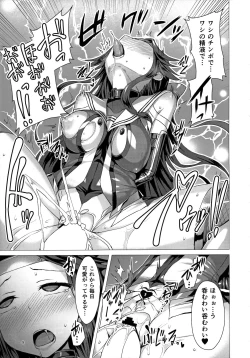 Page 8 of Dorei Shoukan Jintsuu