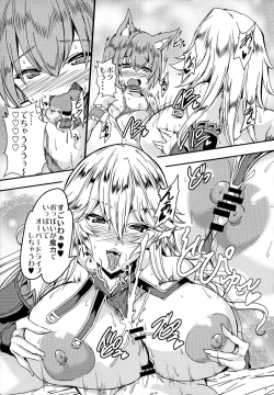 Page 8 of Magisa no Shiru Atsume