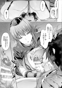 Page 4 of Fuchou no Kenshin Sakusei Treatment
