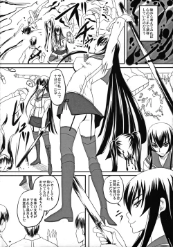 Page 3 of Busujima Break