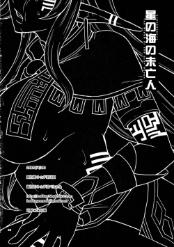 Page 21 of Hoshi no Umi no Miboujin - The Widow of The Star Ocean