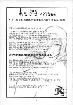 Page 24 of Kirei na Chijo wa, Suki Desu ka?