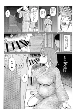 Page 5 of Kairaku Honno