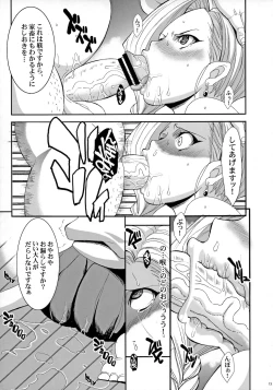 Page 12 of The Sancho Soushuuhen