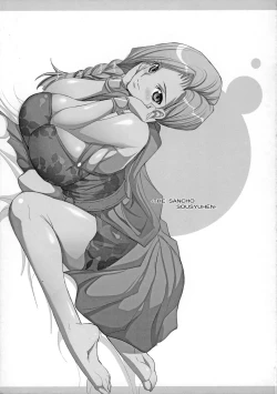 Page 2 of The Sancho Soushuuhen