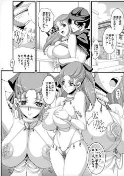 Page 73 of The Sancho Soushuuhen