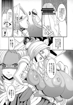 Page 8 of The Sancho Soushuuhen