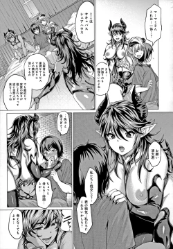 Page 124 of Suki ni Shiyagare - Do whatever you want.