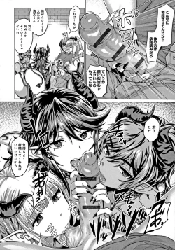 Page 125 of Suki ni Shiyagare - Do whatever you want.