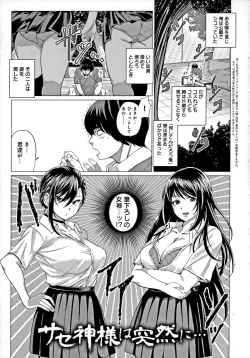 Page 148 of Suki ni Shiyagare - Do whatever you want.