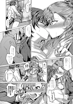 Page 15 of Suki ni Shiyagare - Do whatever you want.