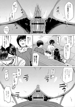 Page 165 of Suki ni Shiyagare - Do whatever you want.