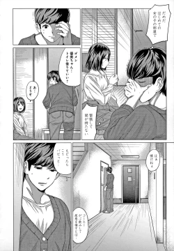 Page 179 of Suki ni Shiyagare - Do whatever you want.
