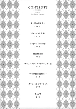 Page 3 of Suki ni Shiyagare - Do whatever you want.