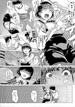 Page 71 of Suki ni Shiyagare - Do whatever you want.