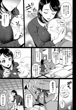 Page 119 of Yarashii Oku-san