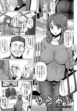 Page 165 of Yarashii Oku-san