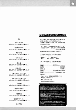 Page 204 of Yarashii Oku-san