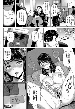 Page 36 of Yarashii Oku-san