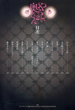 Page 4 of Yarashii Oku-san