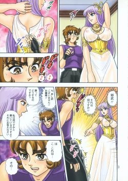 Page 4 of Muchi Muchi Angel Vol. 8