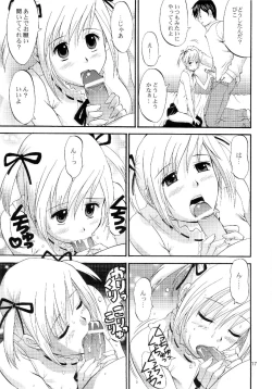 Page 15 of Boku no Pico Comic + Koushiki Character Genanshuu