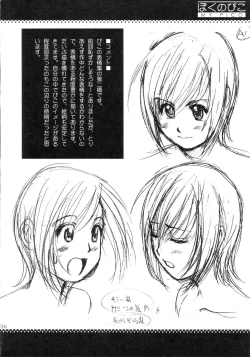 Page 34 of Boku no Pico Comic + Koushiki Character Genanshuu