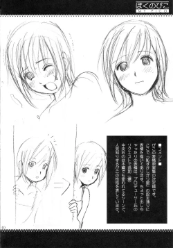 Page 38 of Boku no Pico Comic + Koushiki Character Genanshuu