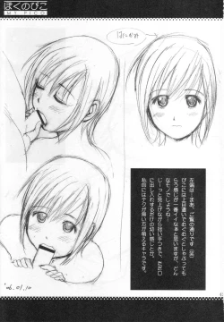Page 41 of Boku no Pico Comic + Koushiki Character Genanshuu