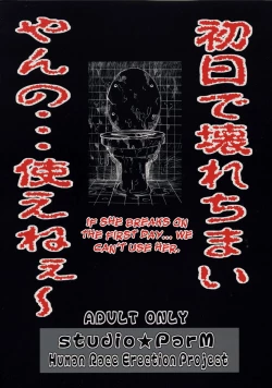 Page 36 of PM2 Niku Benki Tte... Nan Desu Ka? | Why am I a Sex Slave?